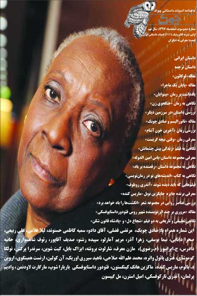 شماره 103