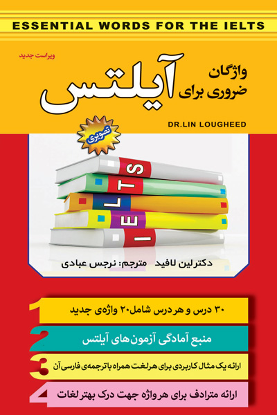 آیلتس