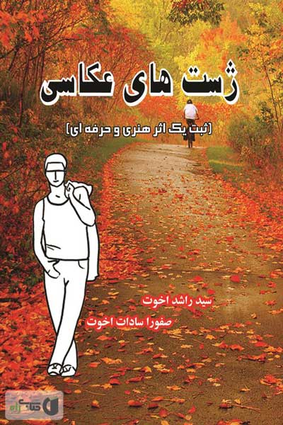 ژست های عکاسی