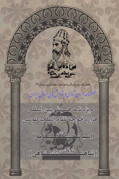 سیمرغ (شماره 10)