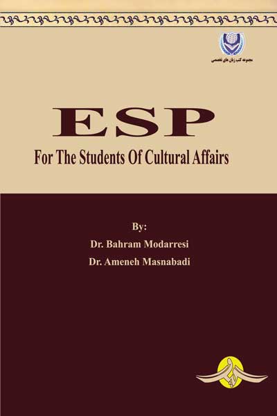 ESP For The Students Of Cultural Affairs (انگلیسی)  : زبان تخصصی دانشجویان امور فرهنگی