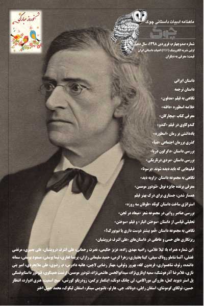 شماره 104