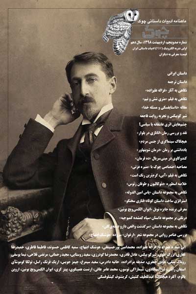 شماره 105