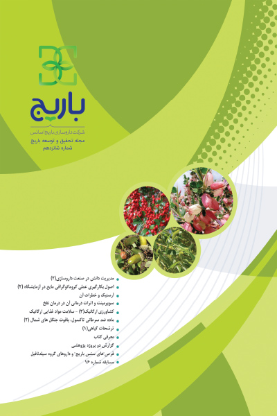 باریج اسانس (شماره 16)