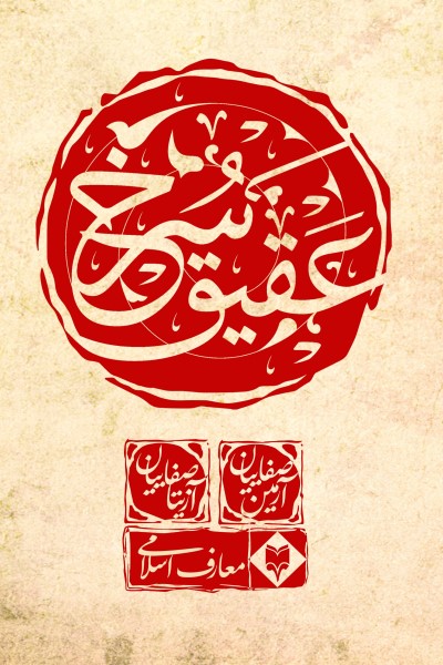 عقیق سرخ