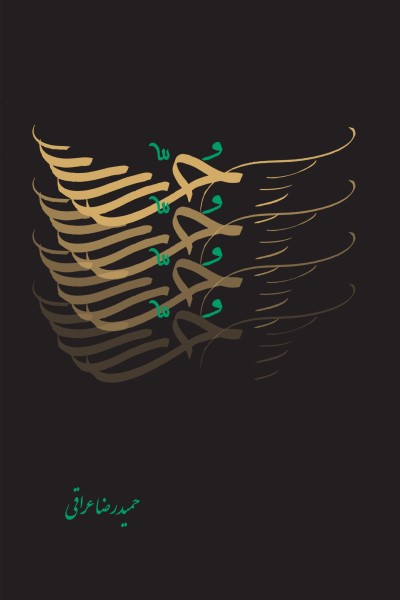 حر