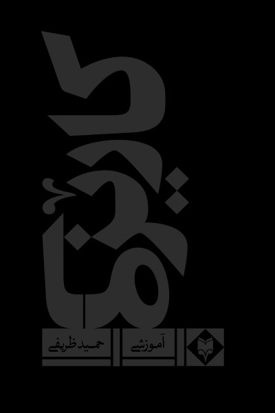 کاریزما
