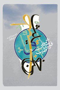 فرآیند شناسی طیب