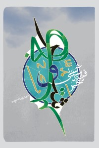 فرایند شناسی خیر