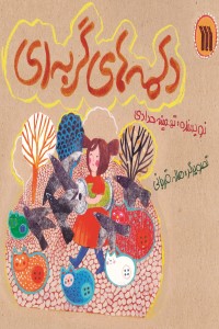 دکمه های گربه ای