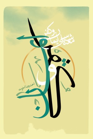 معناشناسی ایمان و کفر