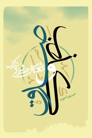 معناشناسی صدق و کذب