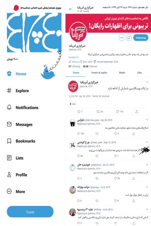 چلچراغ (شماره 792)