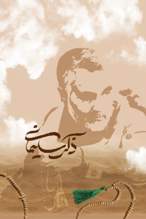 ذکر سلیمانی