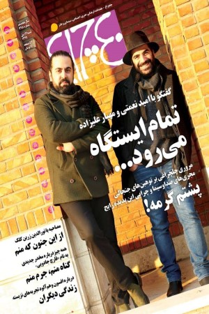 چلچراغ (شماره 798)