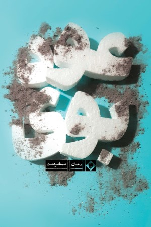 بوی عود