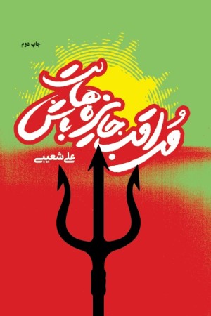 مراقب جایزه هایت باش