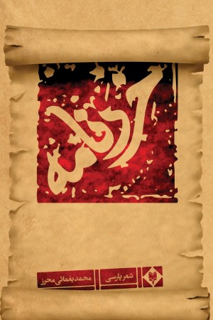 خردنامه