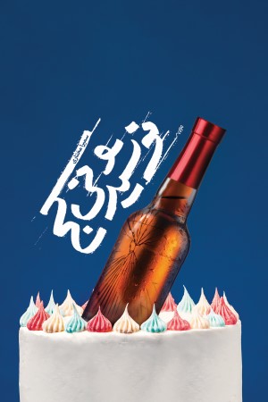 نوشیدنی کج