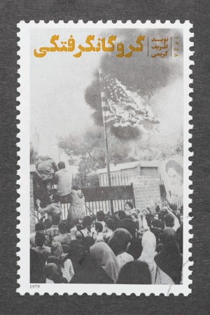 گروگان گرفتگی