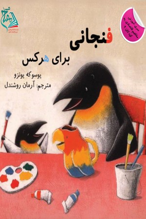 فنجانی برای هر کس